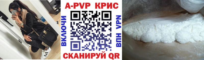 Alpha-PVP крисы CK  мориарти официальный сайт  кракен онион  Елизово  где продают  