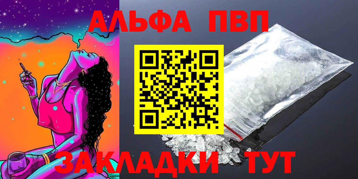 Елизово  Alpha-PVP Соль  A-PVP СК КРИС  Alpha PVP Crystall  A-PVP  Вход с VPN 