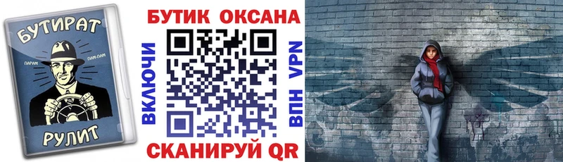 дарнет шоп Елизово Бутират 1.4BDO
