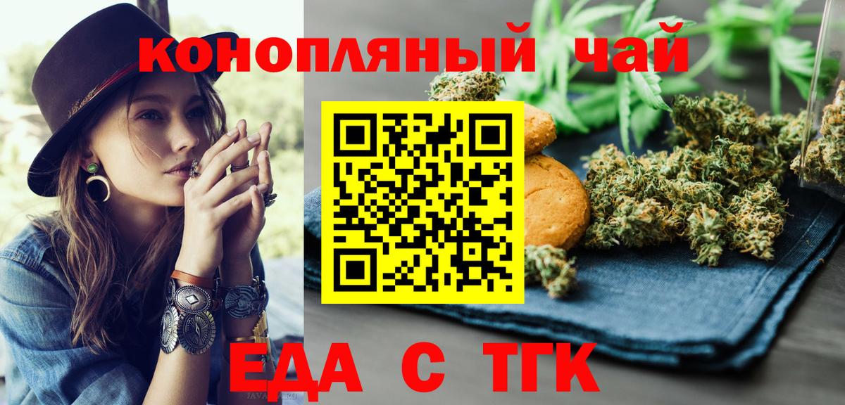 Canna-Cookies конопля  Вход с VPN  Елизово 