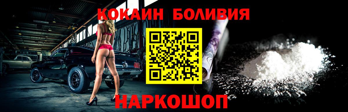 Елизово  Кокаин Колумбийский  Вход с VPN  COCAIN FishScale 