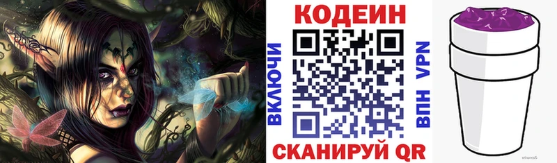 Codein напиток Lean (лин)  Елизово 