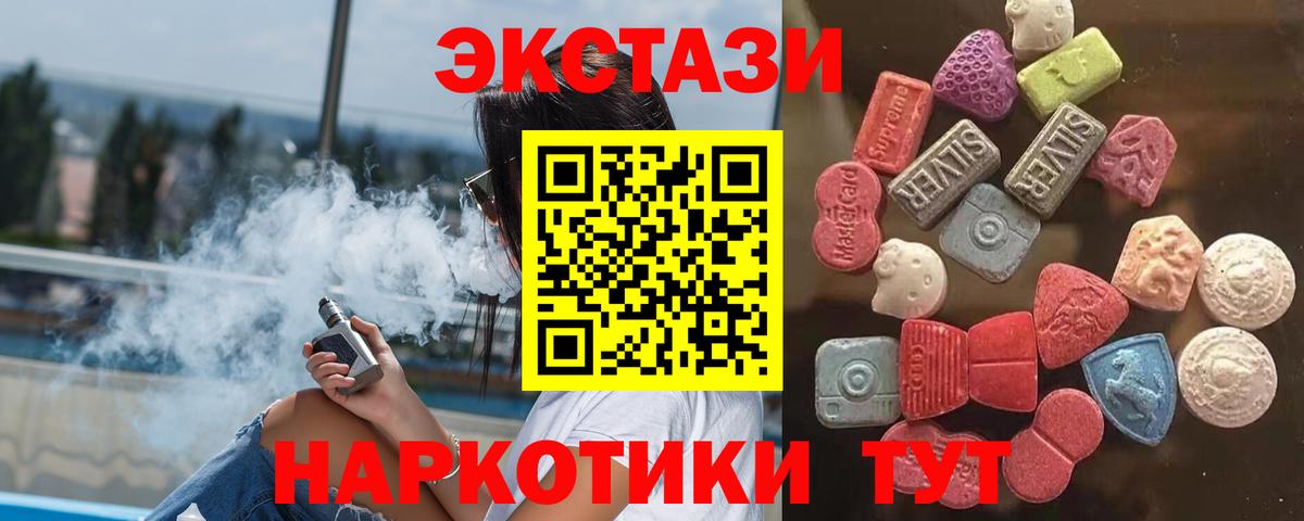 Ecstasy 99% Елизово