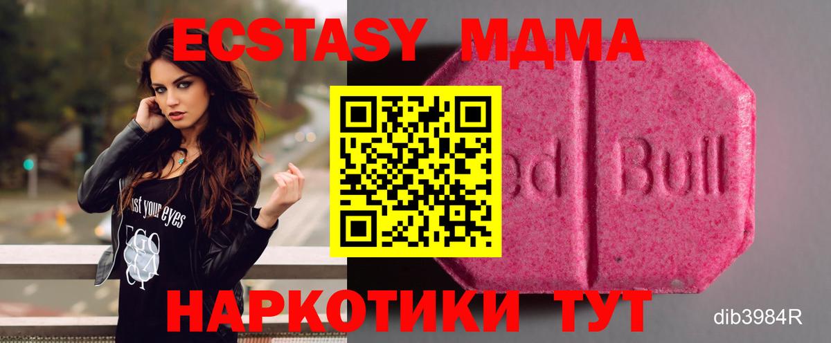 ЭКСТАЗИ Punisher  ЭКСТАЗИ mix  мега ТОР  Вход с VPN  Елизово 