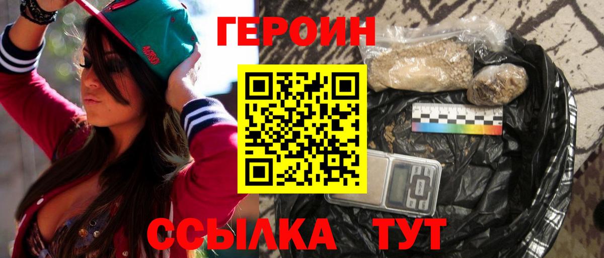 Героин афганец Елизово
