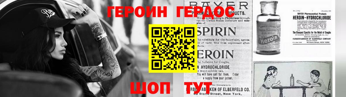 ГЕРОИН Афган  Елизово 