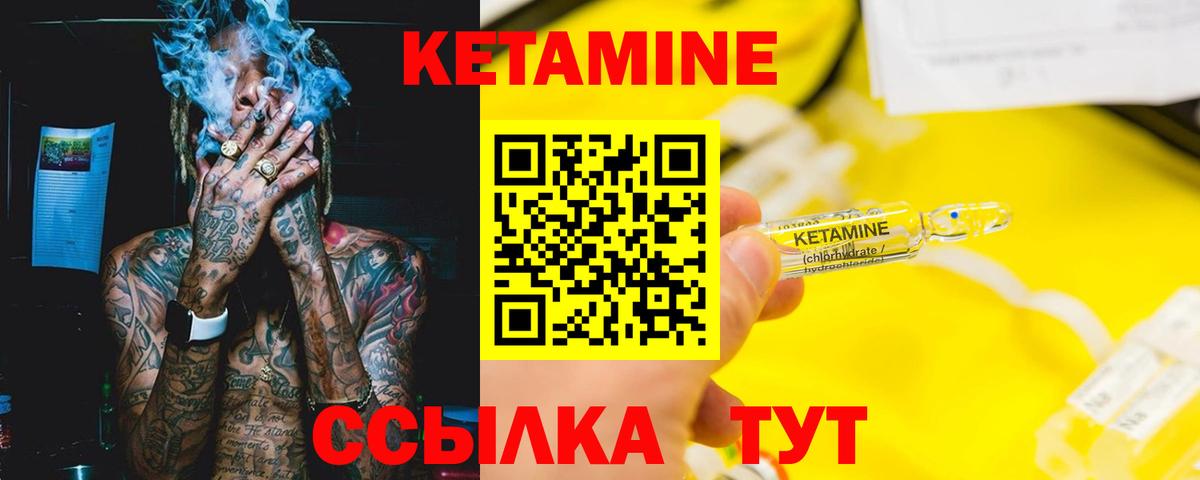 КЕТАМИН VHQ  Кетамин VHQ  Елизово 