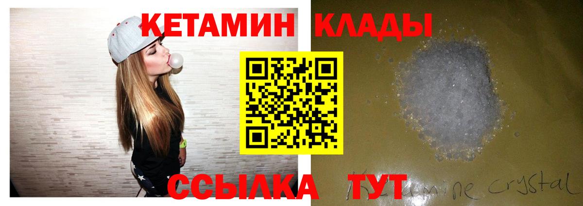 Елизово  КЕТАМИН ketamine  Кетамин ketamine  Вход с VPN 