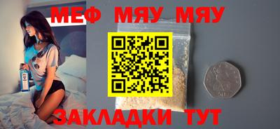 меф VHQ Гай