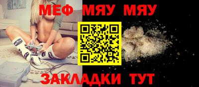 мяу мяу мука Гагарин