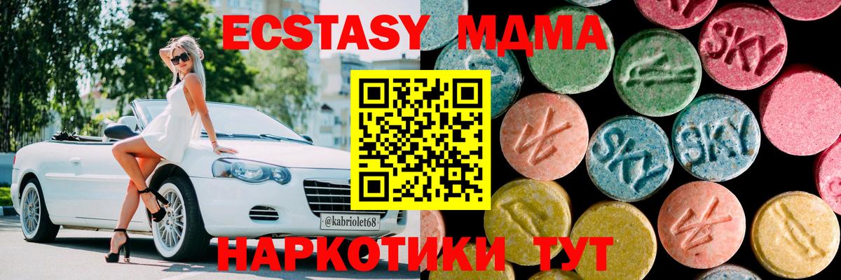 Елизово  MDMA кристаллы  MDMA  MDMA crystal  Вход с VPN 