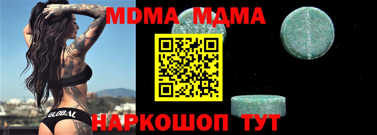 МДМА Molly Елизово