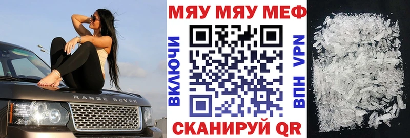 купить наркотик Елизово МЕФ кристаллы