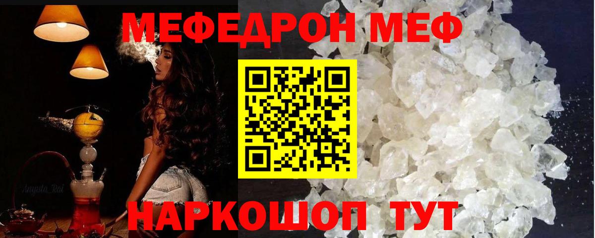 МЕФ  Вход с VPN  Елизово  МЯУ-МЯУ 4 MMC 