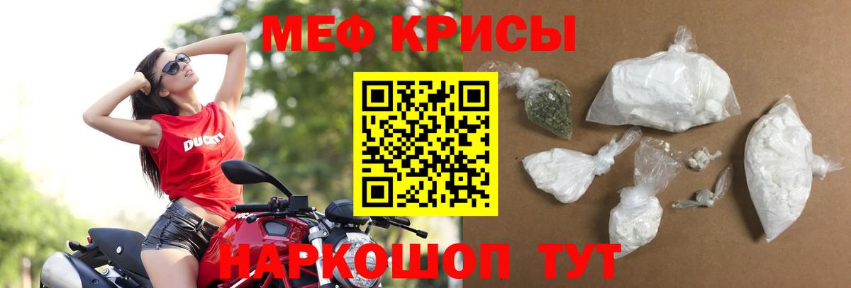 Меф мука Елизово