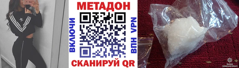 наркотики Елизово МЕТАДОН methadone