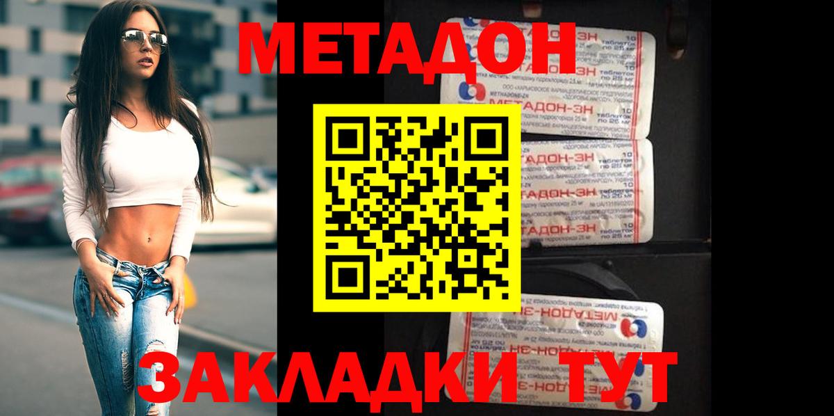 МЕТАДОН VHQ Елизово