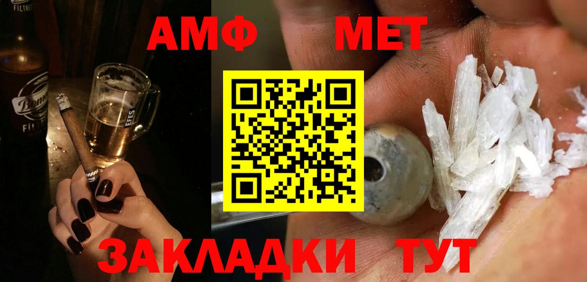 МЕТАМФЕТАМИН мет  МЕТАМФЕТАМИН мет  Елизово  Вход с VPN 