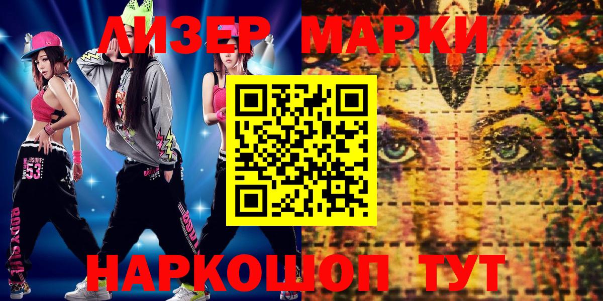 Марки NBOMe 1,8мг Елизово
