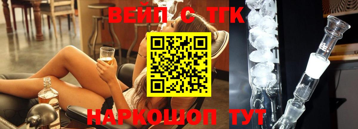 Дистиллят ТГК THC oil Елизово