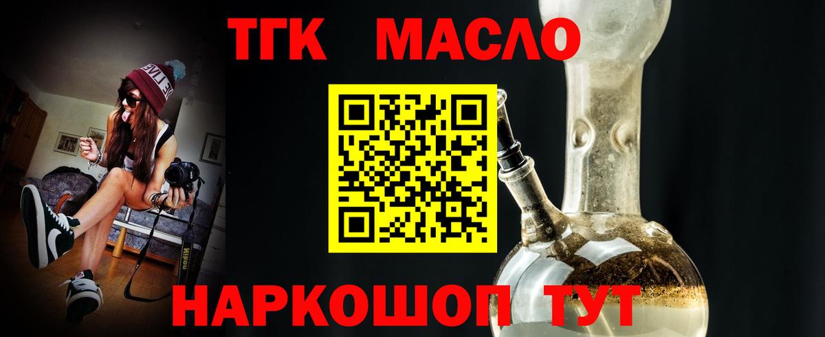 Дистиллят ТГК Wax  где продают   Дистиллят ТГК жижа  Елизово  Вход с VPN 