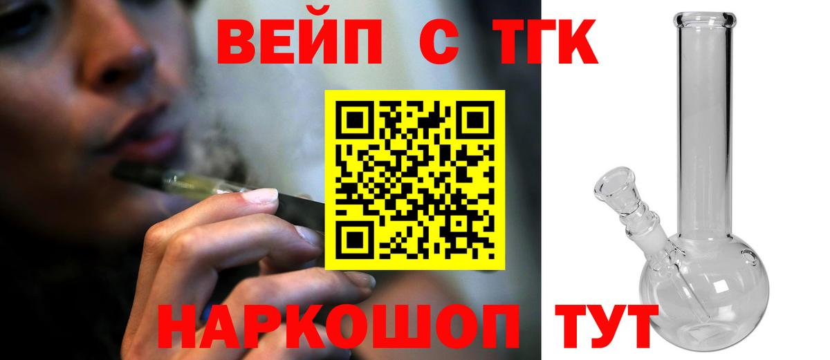 Дистиллят ТГК вейп с тгк  Дистиллят ТГК вейп  как найти закладки  Елизово 