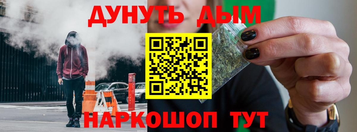 Марихуана планчик Елизово